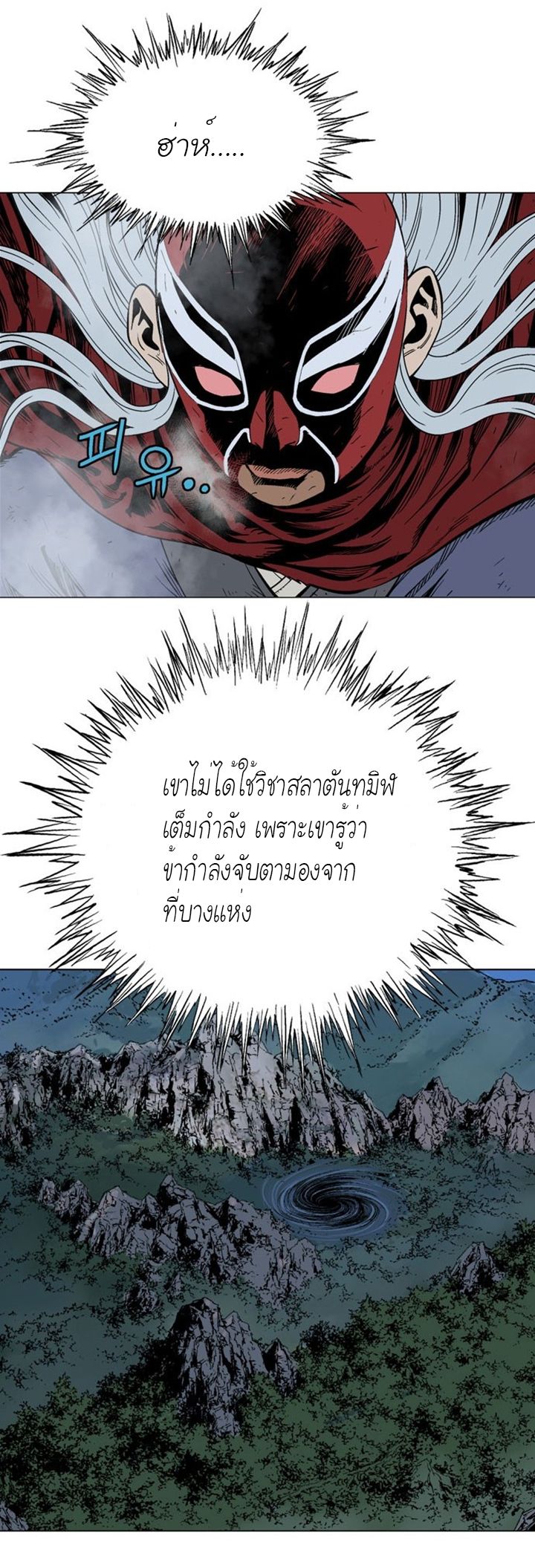 à¸­à¹ˆà¸²à¸™à¸¡à¸±à¸‡à¸‡à¸° à¸­à¹ˆà¸²à¸™à¸à¸²à¸£à¹Œà¸•à¸¹à¸™