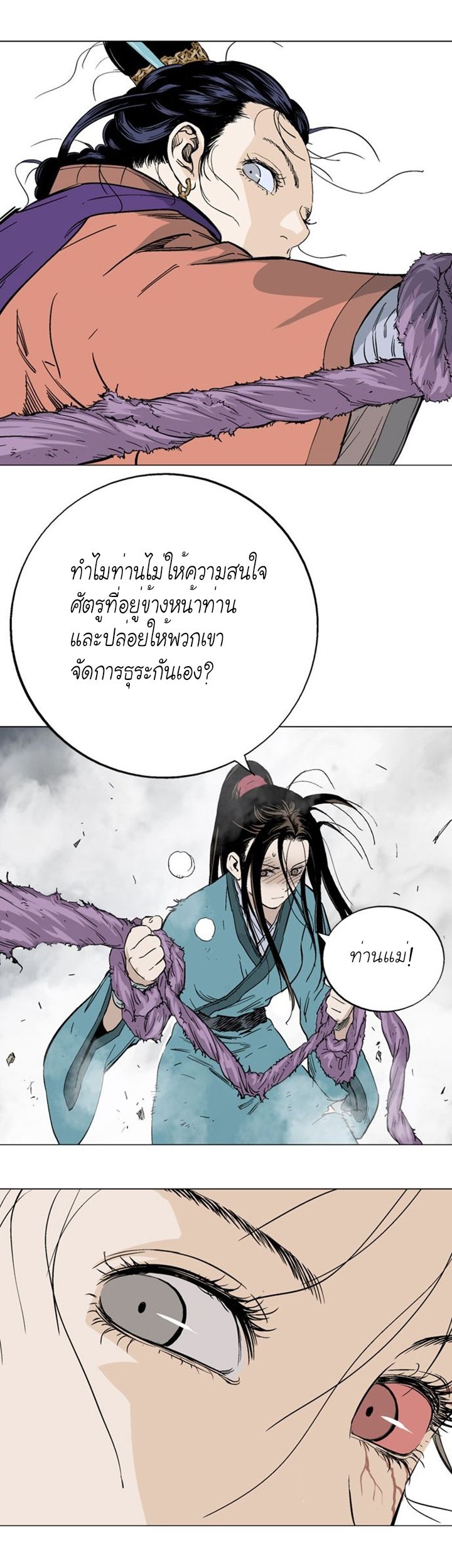 à¸­à¹ˆà¸²à¸™à¸¡à¸±à¸‡à¸‡à¸° à¸­à¹ˆà¸²à¸™à¸à¸²à¸£à¹Œà¸•à¸¹à¸™