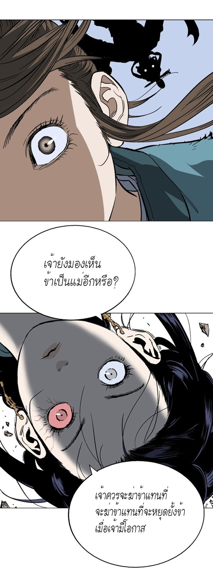 à¸­à¹ˆà¸²à¸™à¸¡à¸±à¸‡à¸‡à¸° à¸­à¹ˆà¸²à¸™à¸à¸²à¸£à¹Œà¸•à¸¹à¸™