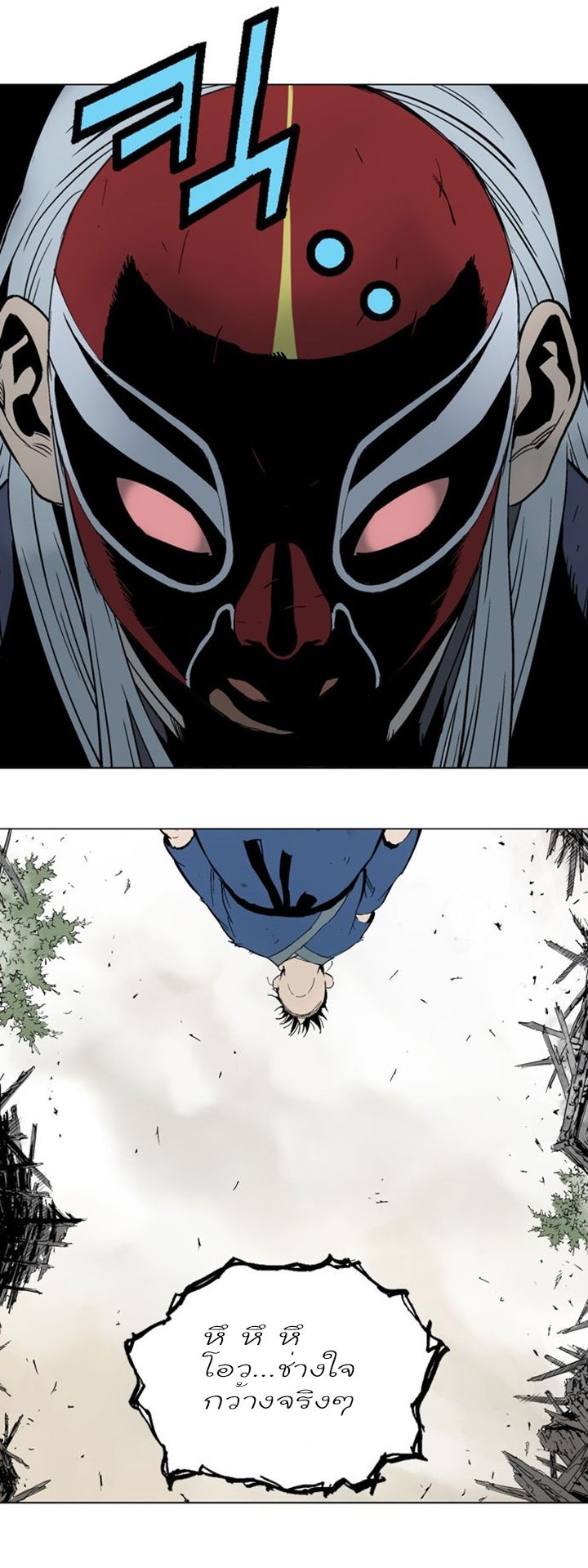 à¸­à¹ˆà¸²à¸™à¸¡à¸±à¸‡à¸‡à¸° à¸­à¹ˆà¸²à¸™à¸à¸²à¸£à¹Œà¸•à¸¹à¸™