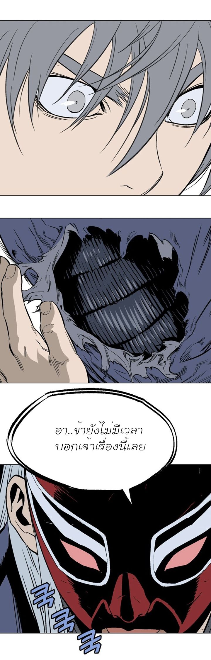 à¸­à¹ˆà¸²à¸™à¸¡à¸±à¸‡à¸‡à¸° à¸­à¹ˆà¸²à¸™à¸à¸²à¸£à¹Œà¸•à¸¹à¸™