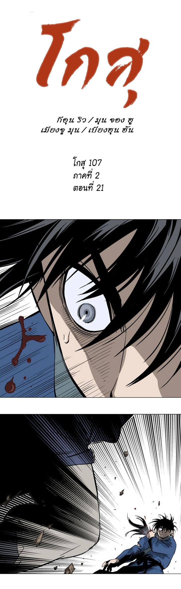 à¸­à¹ˆà¸²à¸™à¸¡à¸±à¸‡à¸‡à¸° à¸­à¹ˆà¸²à¸™à¸à¸²à¸£à¹Œà¸•à¸¹à¸™