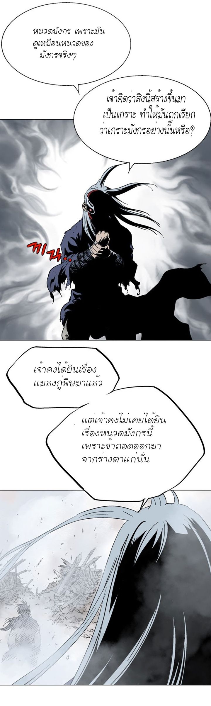 à¸­à¹ˆà¸²à¸™à¸¡à¸±à¸‡à¸‡à¸° à¸­à¹ˆà¸²à¸™à¸à¸²à¸£à¹Œà¸•à¸¹à¸™