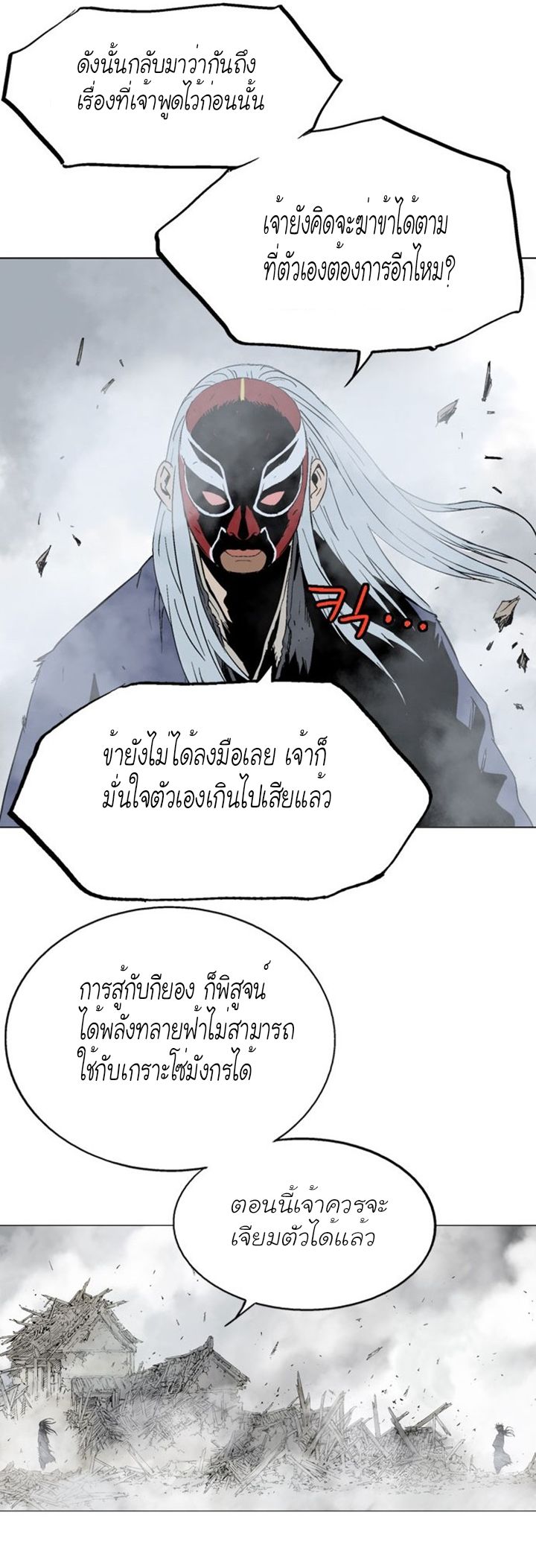 à¸­à¹ˆà¸²à¸™à¸¡à¸±à¸‡à¸‡à¸° à¸­à¹ˆà¸²à¸™à¸à¸²à¸£à¹Œà¸•à¸¹à¸™