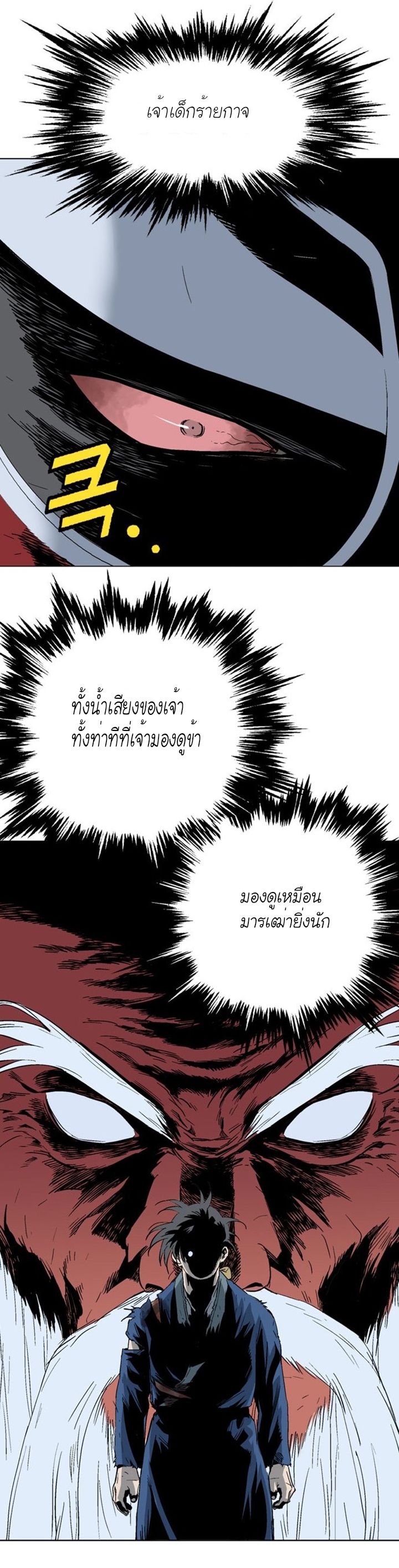 à¸­à¹ˆà¸²à¸™à¸¡à¸±à¸‡à¸‡à¸° à¸­à¹ˆà¸²à¸™à¸à¸²à¸£à¹Œà¸•à¸¹à¸™
