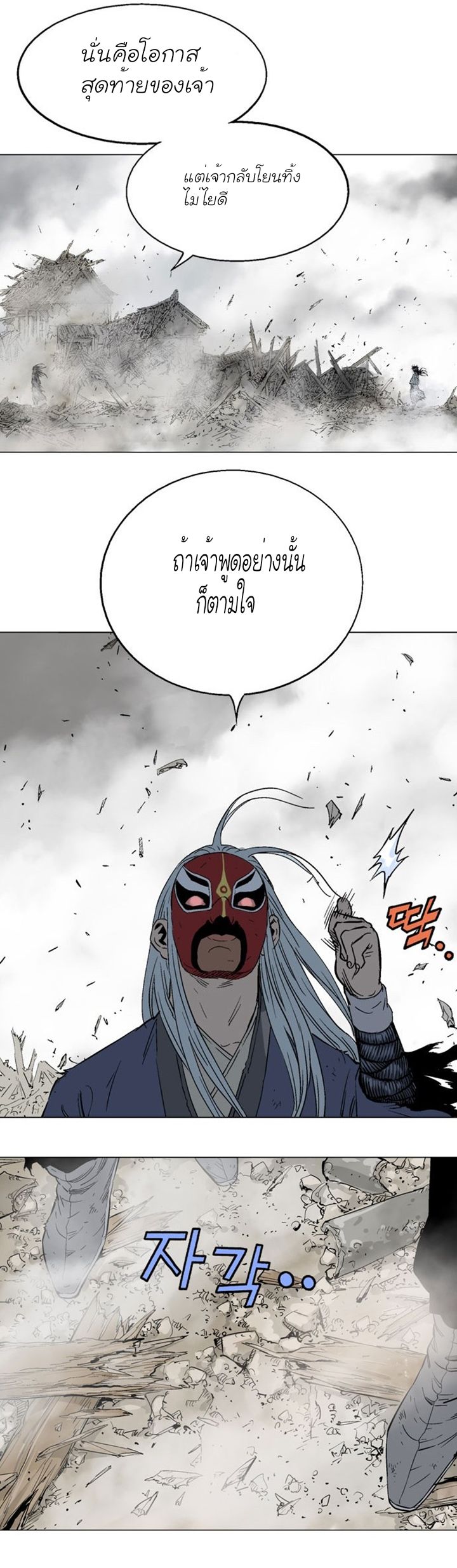 à¸­à¹ˆà¸²à¸™à¸¡à¸±à¸‡à¸‡à¸° à¸­à¹ˆà¸²à¸™à¸à¸²à¸£à¹Œà¸•à¸¹à¸™