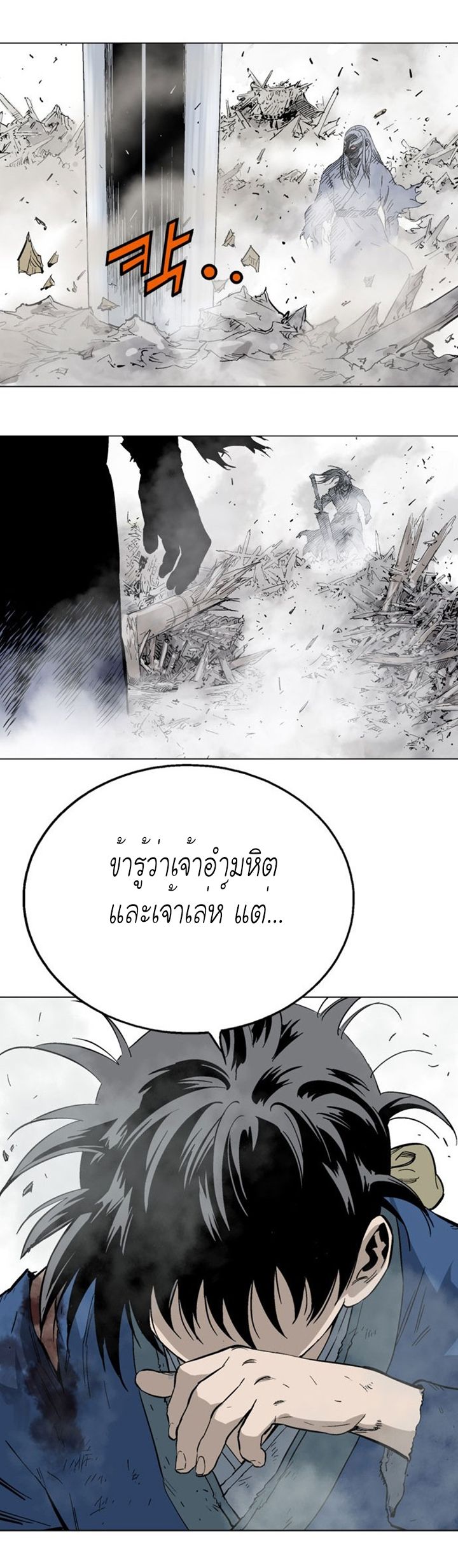 à¸­à¹ˆà¸²à¸™à¸¡à¸±à¸‡à¸‡à¸° à¸­à¹ˆà¸²à¸™à¸à¸²à¸£à¹Œà¸•à¸¹à¸™