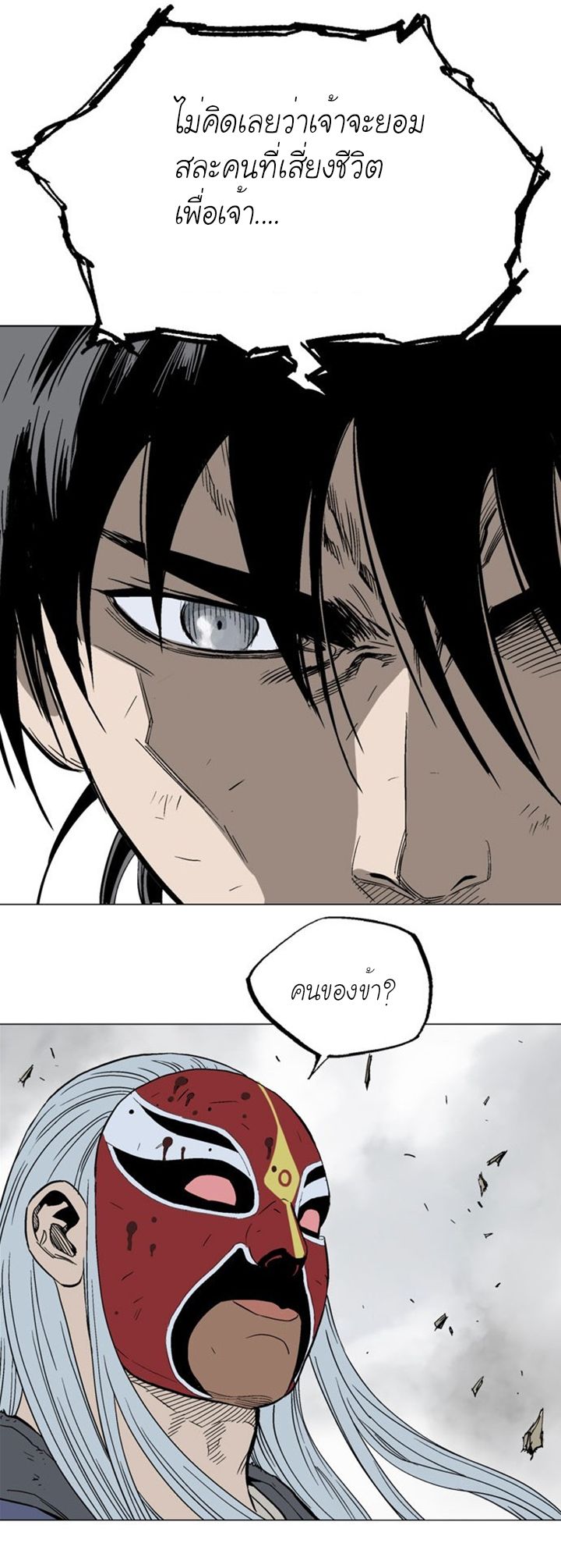 à¸­à¹ˆà¸²à¸™à¸¡à¸±à¸‡à¸‡à¸° à¸­à¹ˆà¸²à¸™à¸à¸²à¸£à¹Œà¸•à¸¹à¸™