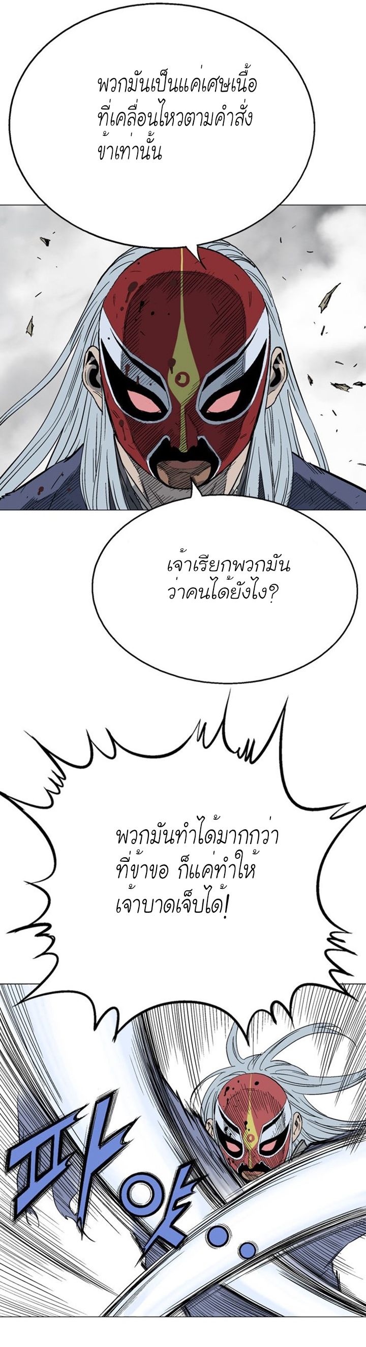 à¸­à¹ˆà¸²à¸™à¸¡à¸±à¸‡à¸‡à¸° à¸­à¹ˆà¸²à¸™à¸à¸²à¸£à¹Œà¸•à¸¹à¸™