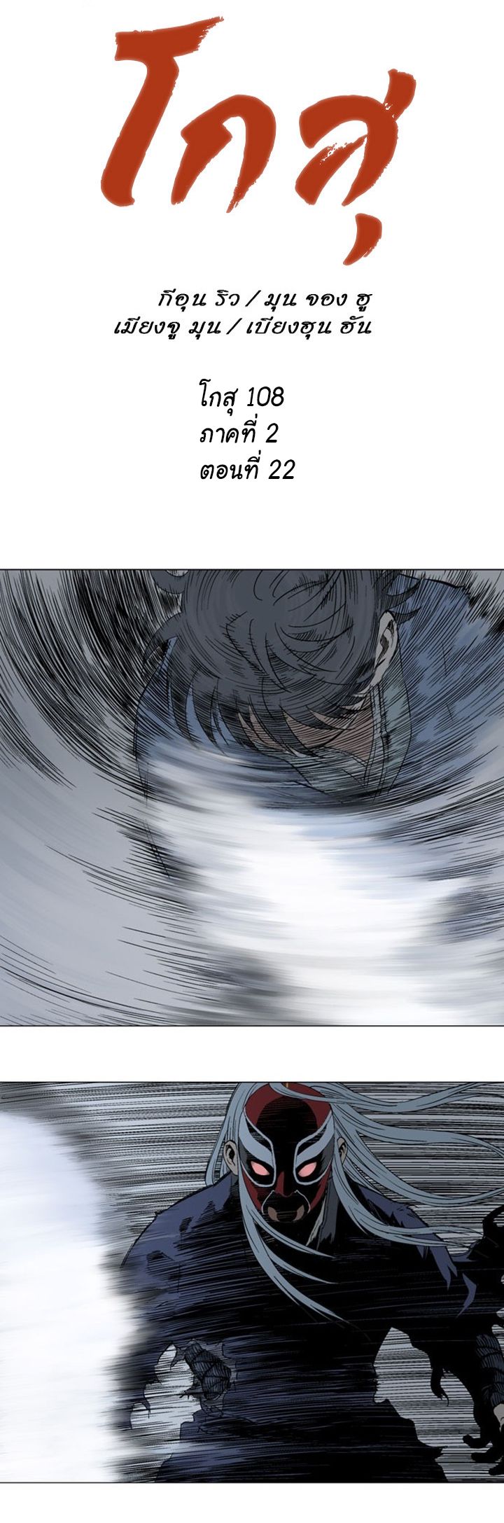 à¸­à¹ˆà¸²à¸™à¸¡à¸±à¸‡à¸‡à¸° à¸­à¹ˆà¸²à¸™à¸à¸²à¸£à¹Œà¸•à¸¹à¸™
