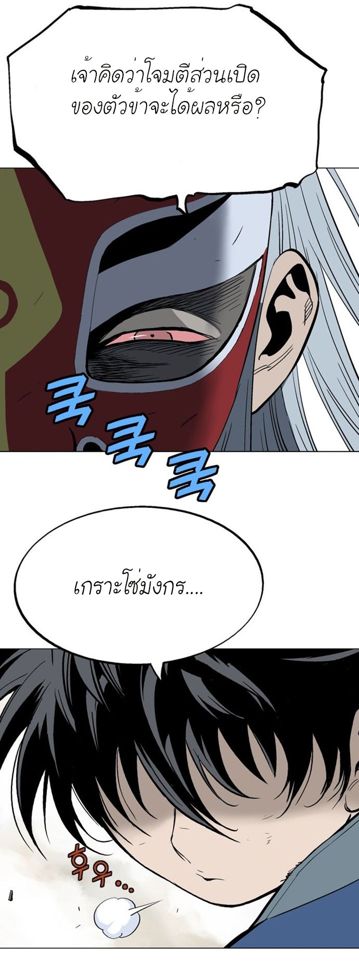 à¸­à¹ˆà¸²à¸™à¸¡à¸±à¸‡à¸‡à¸° à¸­à¹ˆà¸²à¸™à¸à¸²à¸£à¹Œà¸•à¸¹à¸™