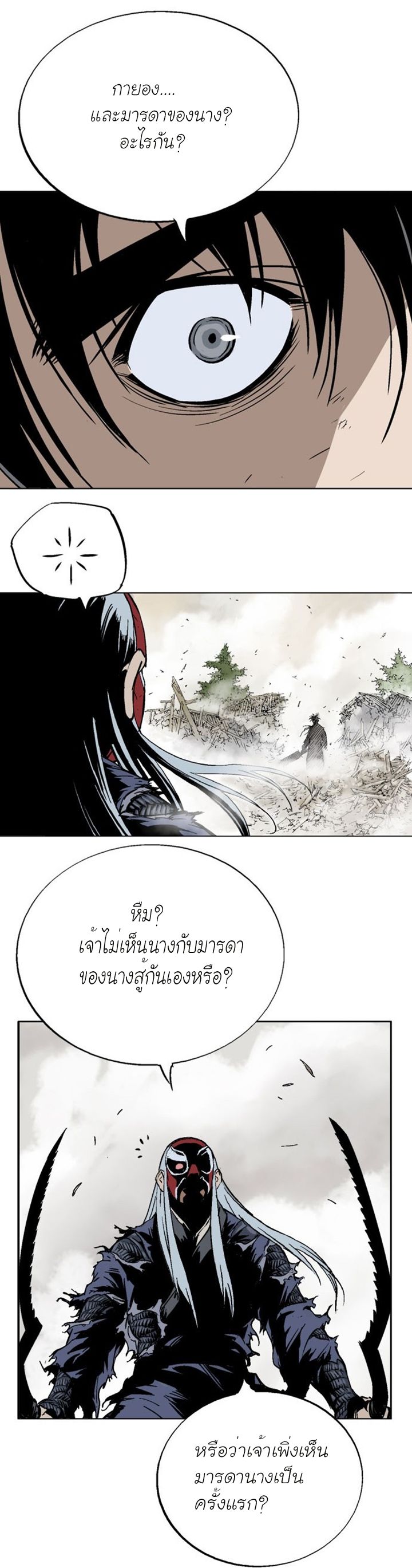 à¸­à¹ˆà¸²à¸™à¸¡à¸±à¸‡à¸‡à¸° à¸­à¹ˆà¸²à¸™à¸à¸²à¸£à¹Œà¸•à¸¹à¸™