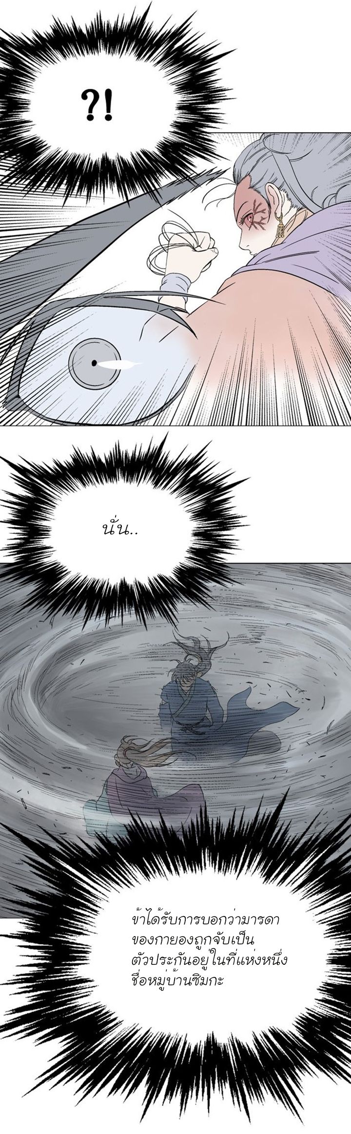 à¸­à¹ˆà¸²à¸™à¸¡à¸±à¸‡à¸‡à¸° à¸­à¹ˆà¸²à¸™à¸à¸²à¸£à¹Œà¸•à¸¹à¸™
