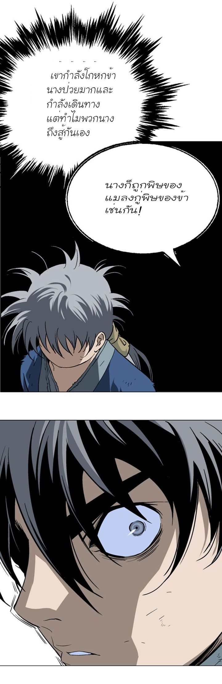 à¸­à¹ˆà¸²à¸™à¸¡à¸±à¸‡à¸‡à¸° à¸­à¹ˆà¸²à¸™à¸à¸²à¸£à¹Œà¸•à¸¹à¸™
