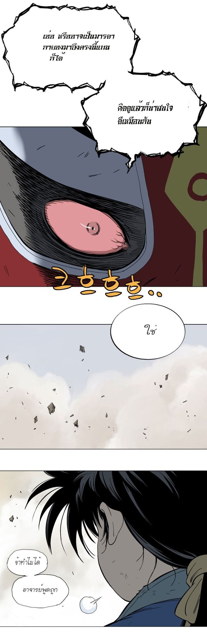 à¸­à¹ˆà¸²à¸™à¸¡à¸±à¸‡à¸‡à¸° à¸­à¹ˆà¸²à¸™à¸à¸²à¸£à¹Œà¸•à¸¹à¸™