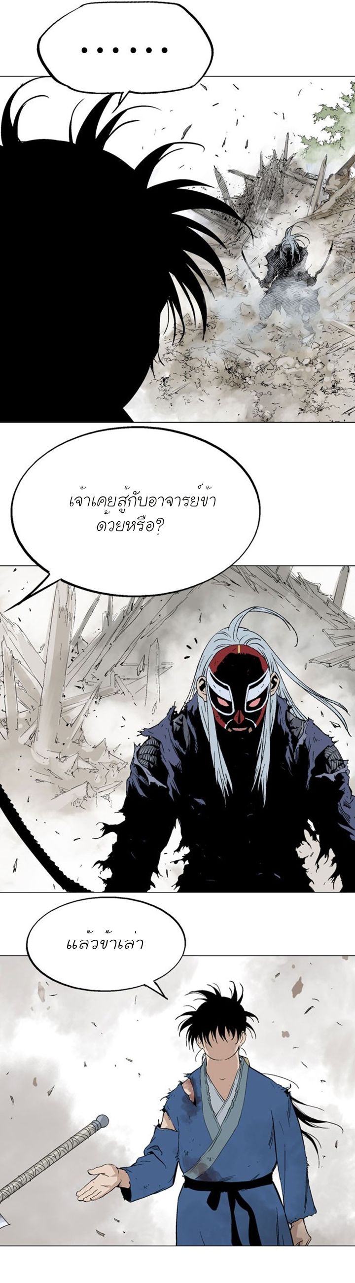 à¸­à¹ˆà¸²à¸™à¸¡à¸±à¸‡à¸‡à¸° à¸­à¹ˆà¸²à¸™à¸à¸²à¸£à¹Œà¸•à¸¹à¸™