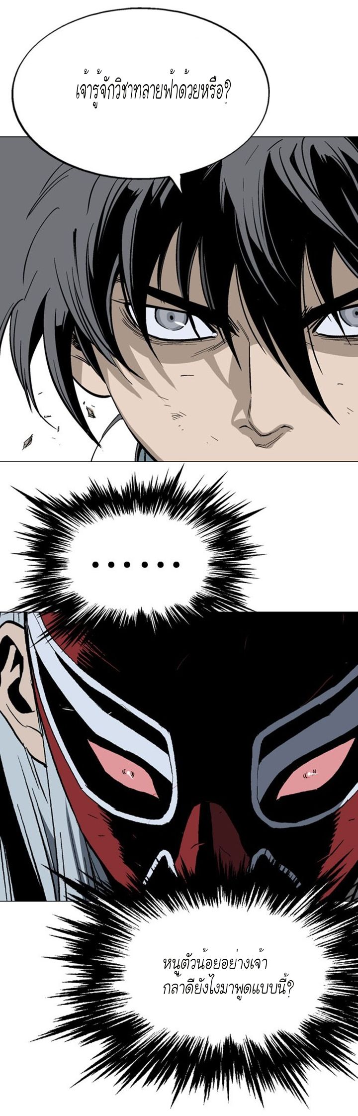 à¸­à¹ˆà¸²à¸™à¸¡à¸±à¸‡à¸‡à¸° à¸­à¹ˆà¸²à¸™à¸à¸²à¸£à¹Œà¸•à¸¹à¸™