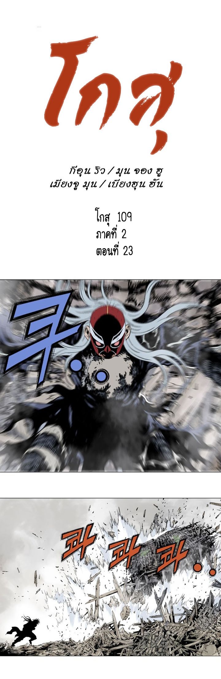 à¸­à¹ˆà¸²à¸™à¸¡à¸±à¸‡à¸‡à¸° à¸­à¹ˆà¸²à¸™à¸à¸²à¸£à¹Œà¸•à¸¹à¸™
