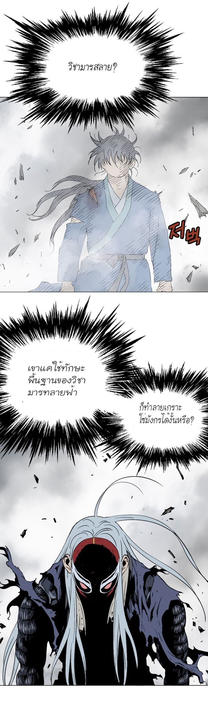 à¸­à¹ˆà¸²à¸™à¸¡à¸±à¸‡à¸‡à¸° à¸­à¹ˆà¸²à¸™à¸à¸²à¸£à¹Œà¸•à¸¹à¸™
