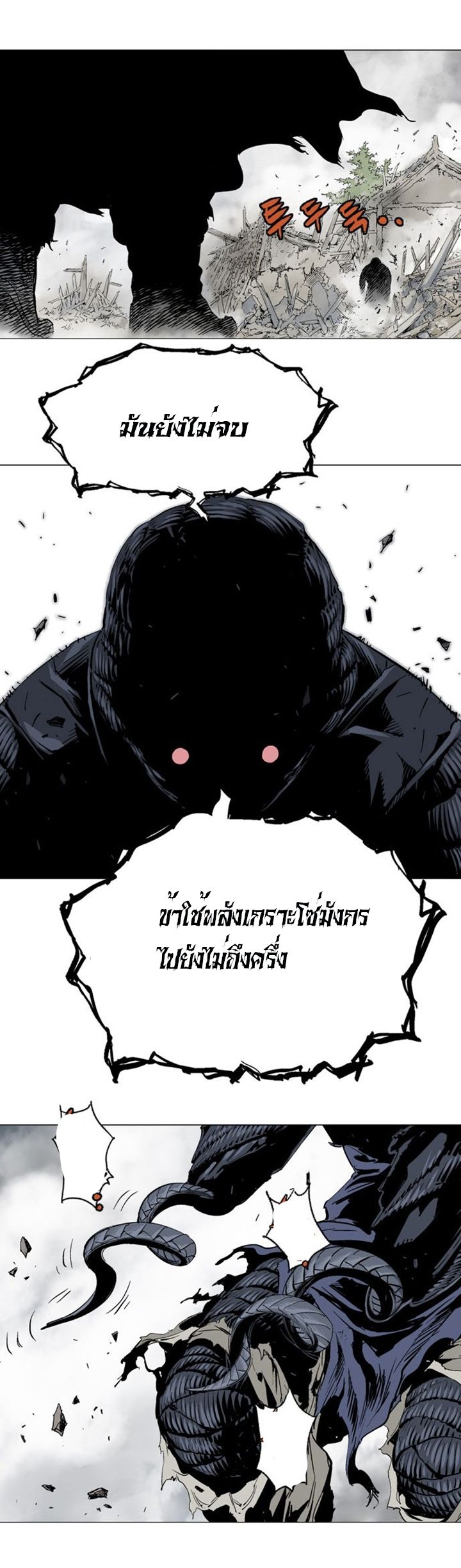 à¸­à¹ˆà¸²à¸™à¸¡à¸±à¸‡à¸‡à¸° à¸­à¹ˆà¸²à¸™à¸à¸²à¸£à¹Œà¸•à¸¹à¸™