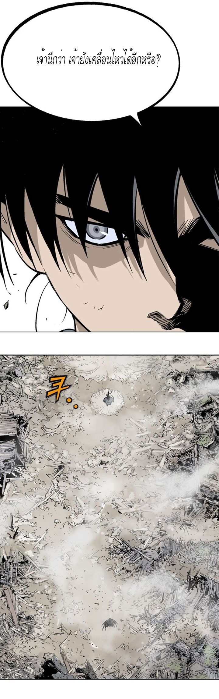 à¸­à¹ˆà¸²à¸™à¸¡à¸±à¸‡à¸‡à¸° à¸­à¹ˆà¸²à¸™à¸à¸²à¸£à¹Œà¸•à¸¹à¸™