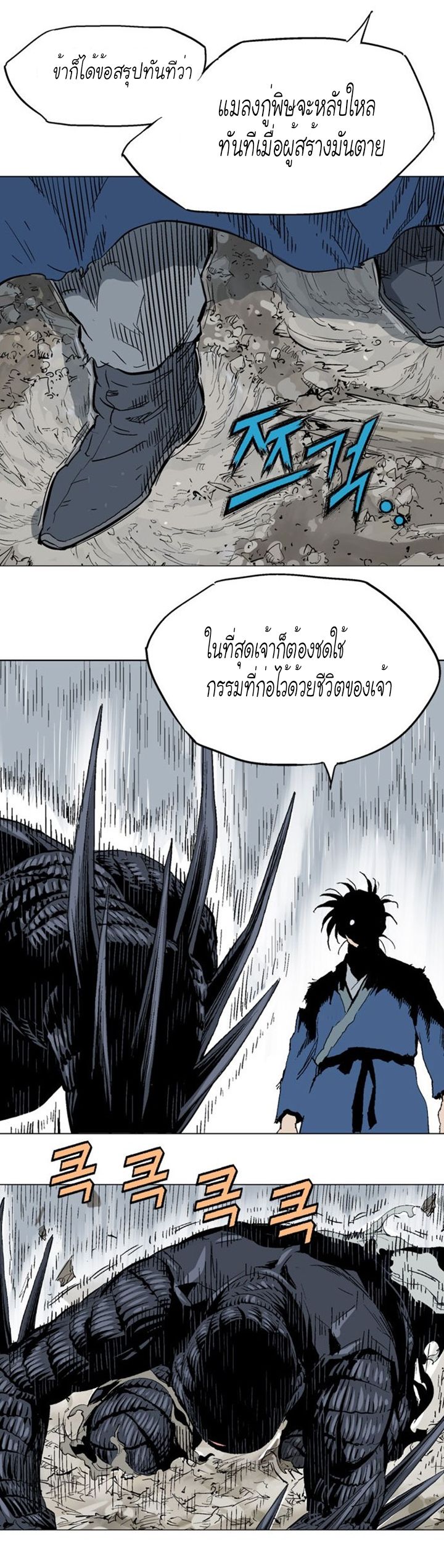 à¸­à¹ˆà¸²à¸™à¸¡à¸±à¸‡à¸‡à¸° à¸­à¹ˆà¸²à¸™à¸à¸²à¸£à¹Œà¸•à¸¹à¸™