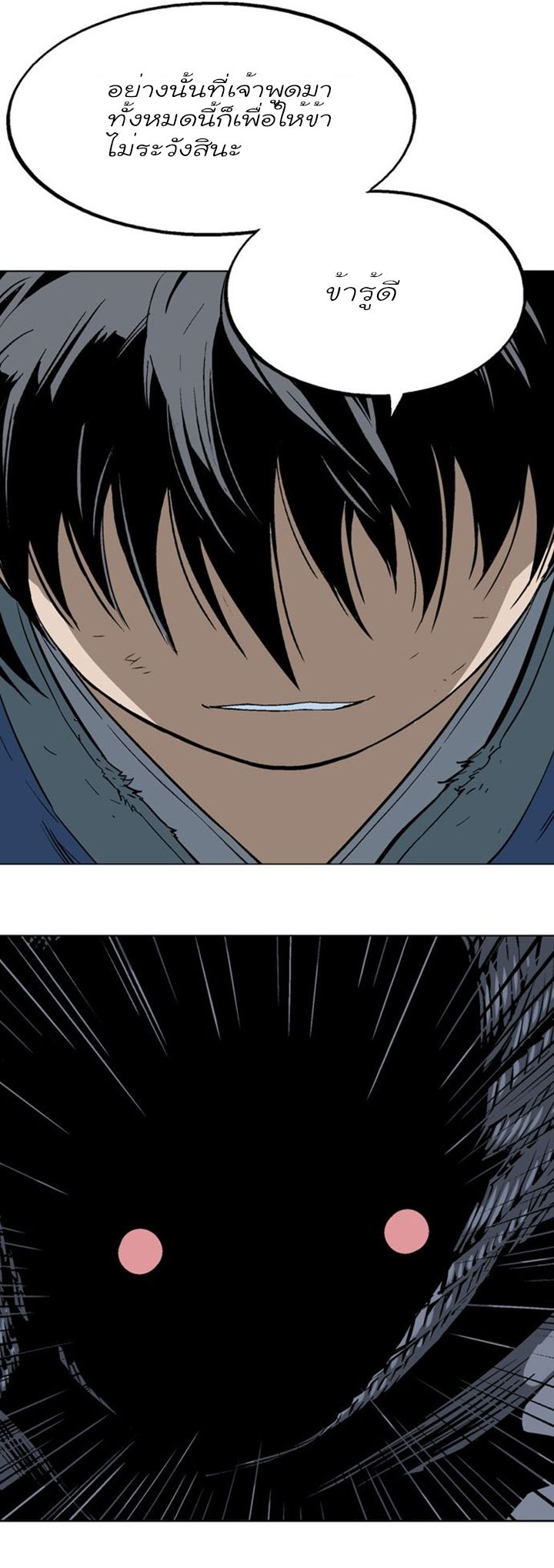 à¸­à¹ˆà¸²à¸™à¸¡à¸±à¸‡à¸‡à¸° à¸­à¹ˆà¸²à¸™à¸à¸²à¸£à¹Œà¸•à¸¹à¸™