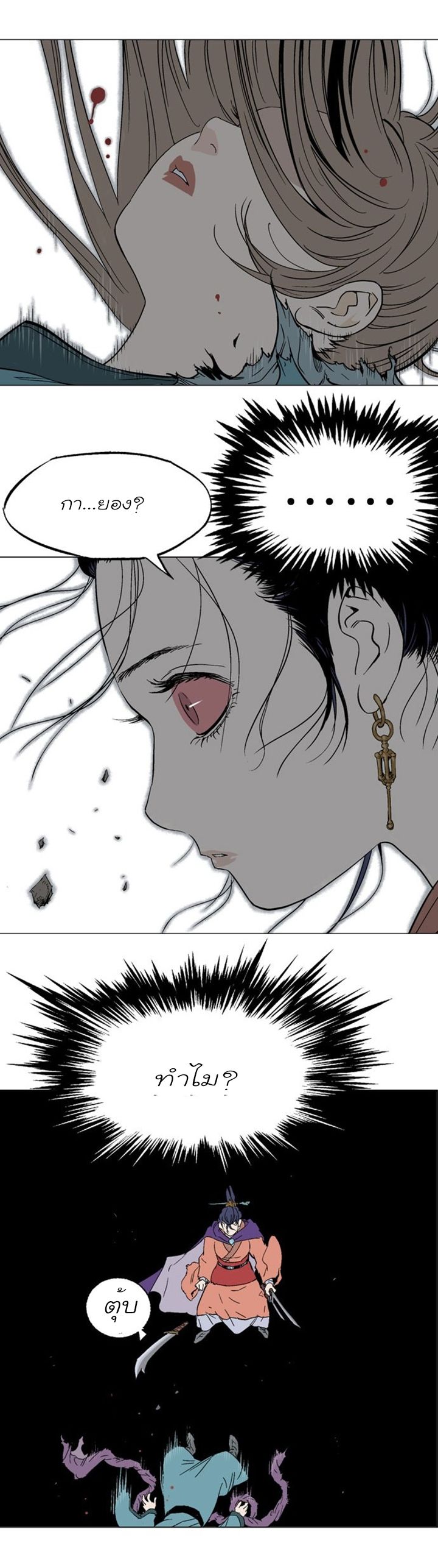 à¸­à¹ˆà¸²à¸™à¸¡à¸±à¸‡à¸‡à¸° à¸­à¹ˆà¸²à¸™à¸à¸²à¸£à¹Œà¸•à¸¹à¸™