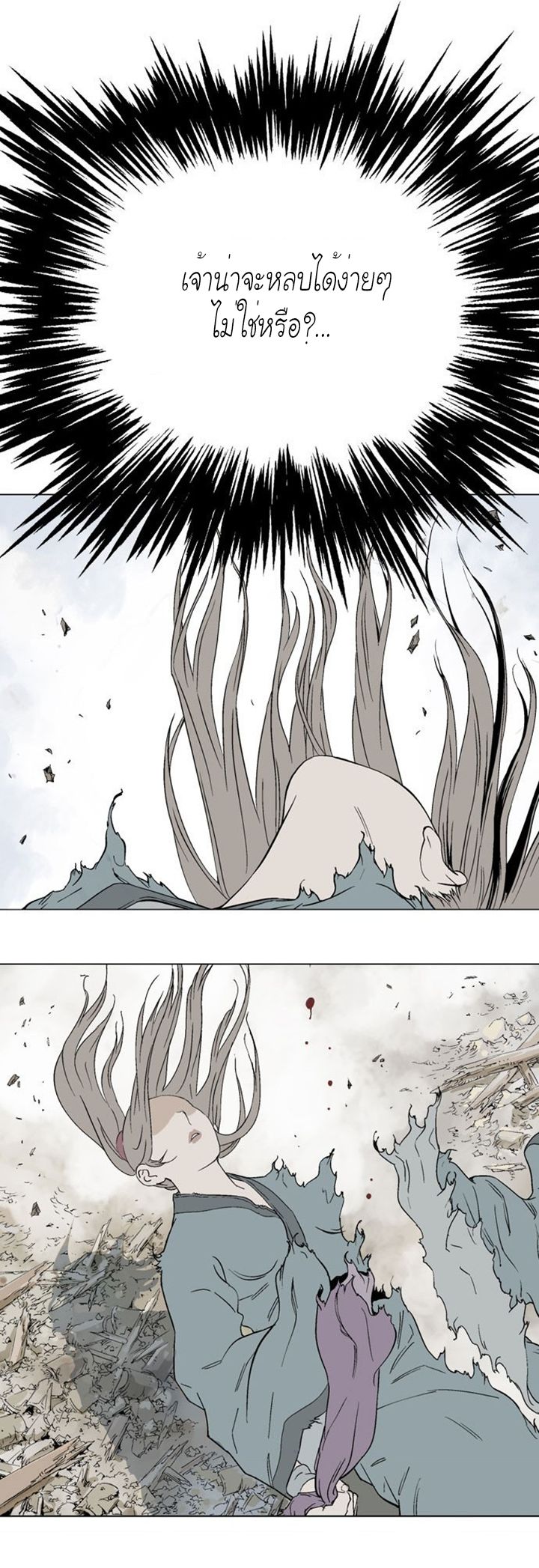 à¸­à¹ˆà¸²à¸™à¸¡à¸±à¸‡à¸‡à¸° à¸­à¹ˆà¸²à¸™à¸à¸²à¸£à¹Œà¸•à¸¹à¸™