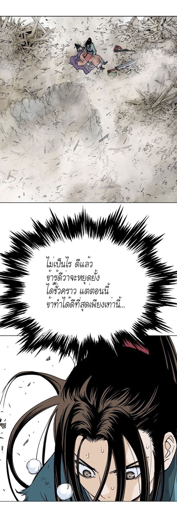 à¸­à¹ˆà¸²à¸™à¸¡à¸±à¸‡à¸‡à¸° à¸­à¹ˆà¸²à¸™à¸à¸²à¸£à¹Œà¸•à¸¹à¸™