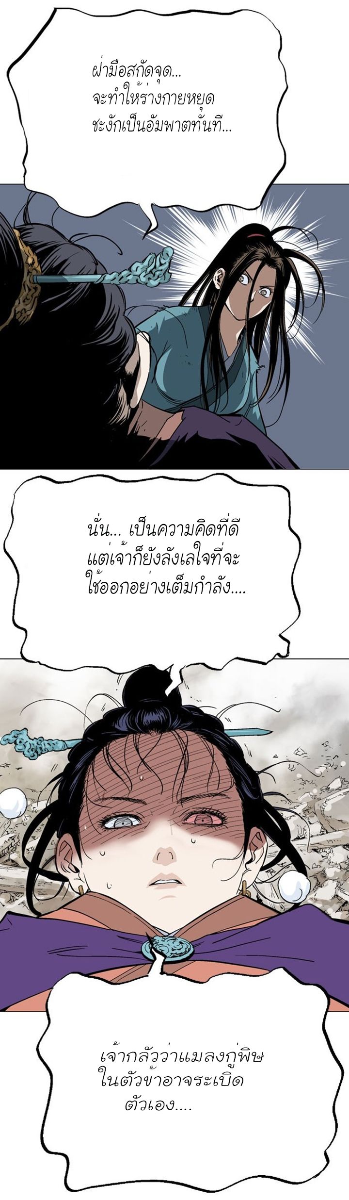 à¸­à¹ˆà¸²à¸™à¸¡à¸±à¸‡à¸‡à¸° à¸­à¹ˆà¸²à¸™à¸à¸²à¸£à¹Œà¸•à¸¹à¸™