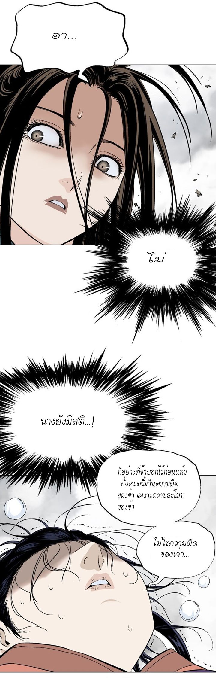 à¸­à¹ˆà¸²à¸™à¸¡à¸±à¸‡à¸‡à¸° à¸­à¹ˆà¸²à¸™à¸à¸²à¸£à¹Œà¸•à¸¹à¸™