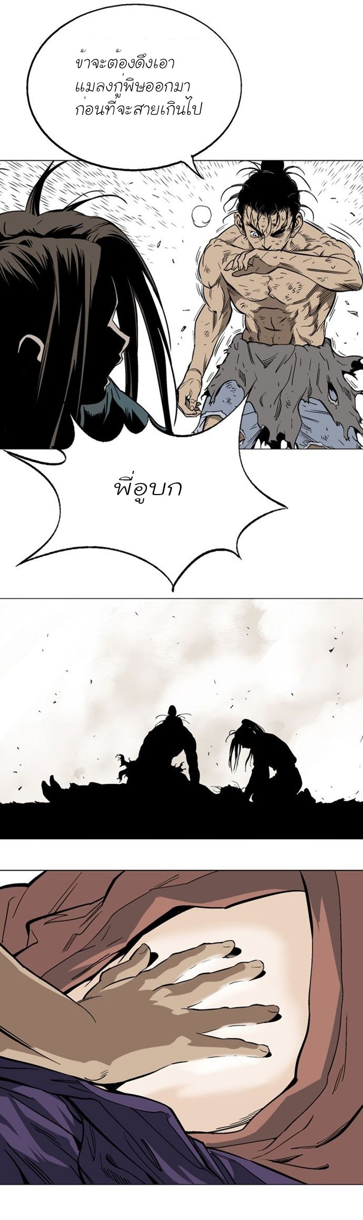 à¸­à¹ˆà¸²à¸™à¸¡à¸±à¸‡à¸‡à¸° à¸­à¹ˆà¸²à¸™à¸à¸²à¸£à¹Œà¸•à¸¹à¸™