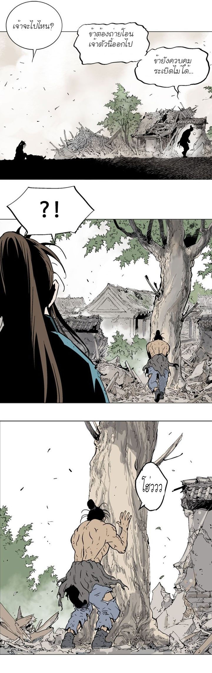 à¸­à¹ˆà¸²à¸™à¸¡à¸±à¸‡à¸‡à¸° à¸­à¹ˆà¸²à¸™à¸à¸²à¸£à¹Œà¸•à¸¹à¸™