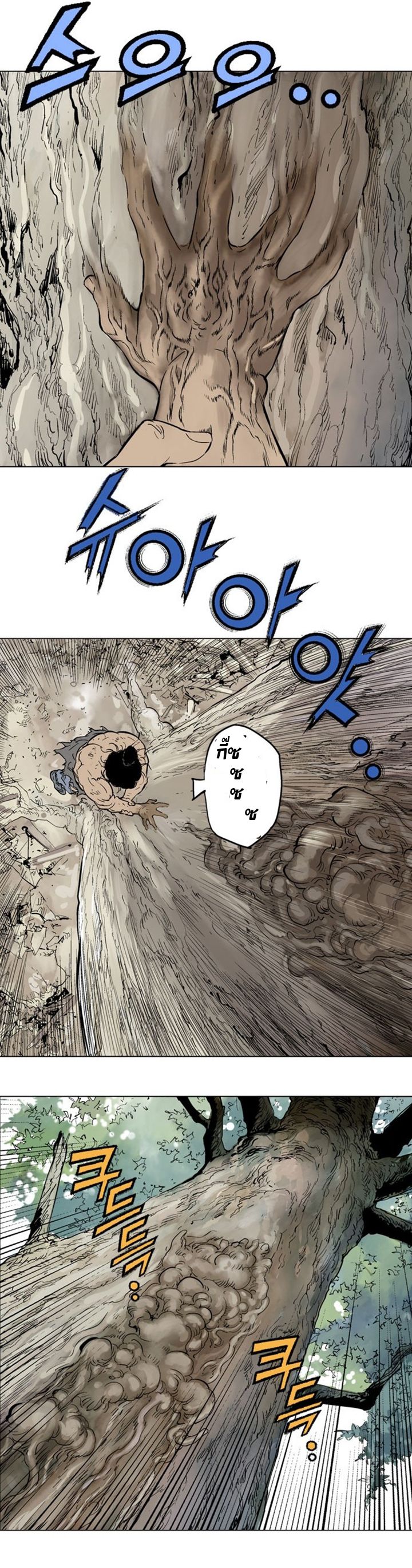 à¸­à¹ˆà¸²à¸™à¸¡à¸±à¸‡à¸‡à¸° à¸­à¹ˆà¸²à¸™à¸à¸²à¸£à¹Œà¸•à¸¹à¸™