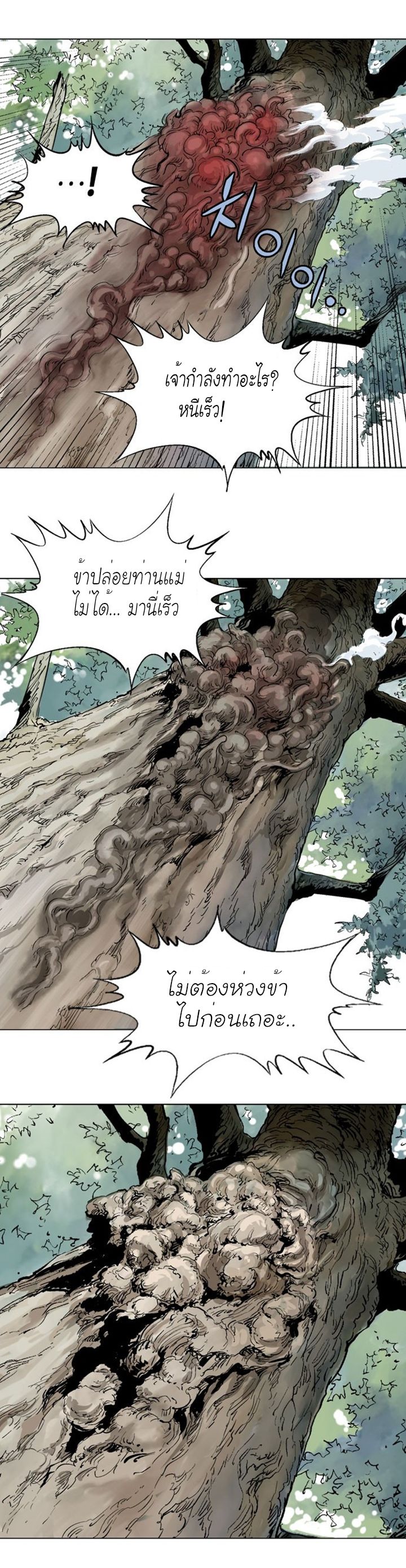 à¸­à¹ˆà¸²à¸™à¸¡à¸±à¸‡à¸‡à¸° à¸­à¹ˆà¸²à¸™à¸à¸²à¸£à¹Œà¸•à¸¹à¸™