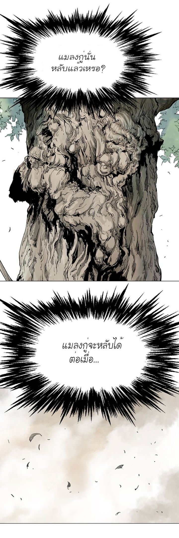 à¸­à¹ˆà¸²à¸™à¸¡à¸±à¸‡à¸‡à¸° à¸­à¹ˆà¸²à¸™à¸à¸²à¸£à¹Œà¸•à¸¹à¸™