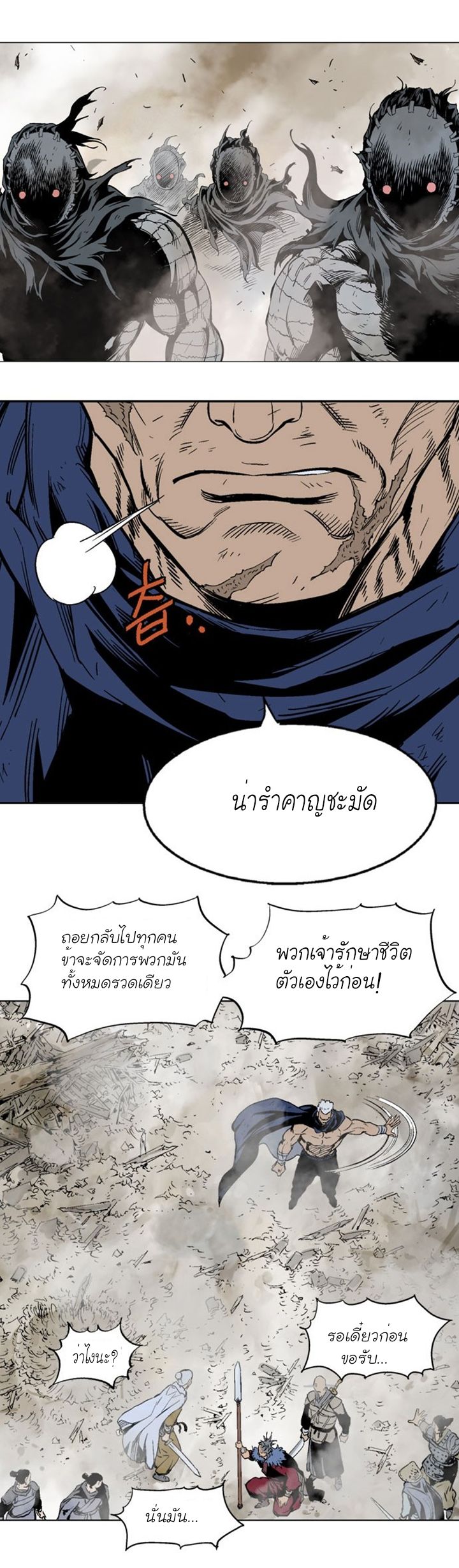 à¸­à¹ˆà¸²à¸™à¸¡à¸±à¸‡à¸‡à¸° à¸­à¹ˆà¸²à¸™à¸à¸²à¸£à¹Œà¸•à¸¹à¸™