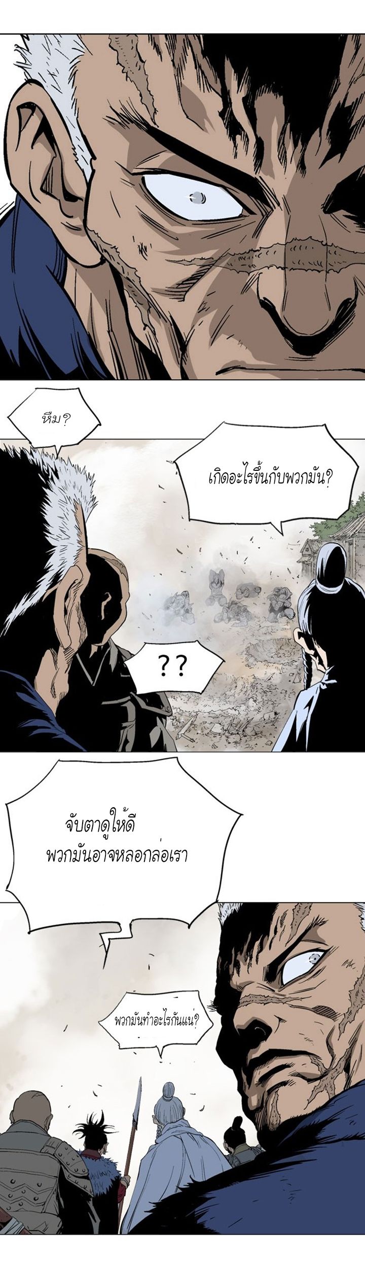 à¸­à¹ˆà¸²à¸™à¸¡à¸±à¸‡à¸‡à¸° à¸­à¹ˆà¸²à¸™à¸à¸²à¸£à¹Œà¸•à¸¹à¸™