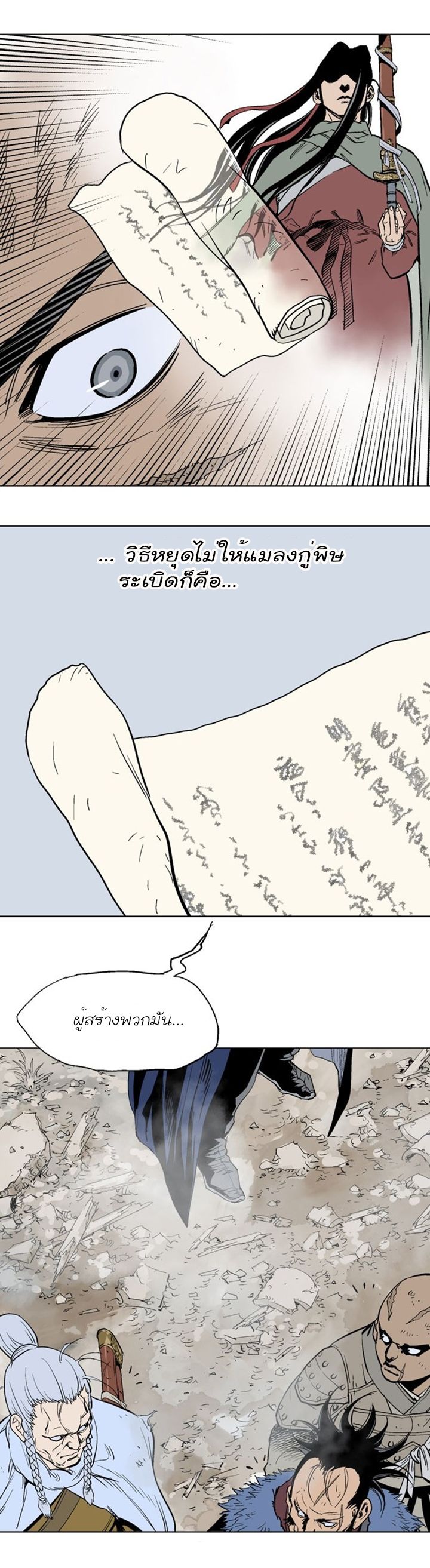 à¸­à¹ˆà¸²à¸™à¸¡à¸±à¸‡à¸‡à¸° à¸­à¹ˆà¸²à¸™à¸à¸²à¸£à¹Œà¸•à¸¹à¸™