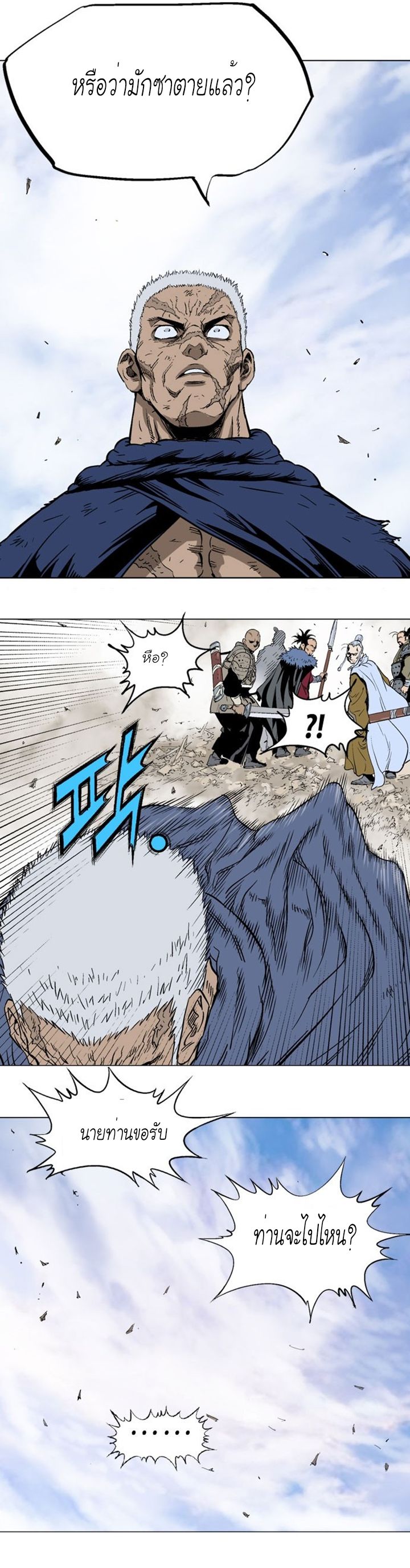 à¸­à¹ˆà¸²à¸™à¸¡à¸±à¸‡à¸‡à¸° à¸­à¹ˆà¸²à¸™à¸à¸²à¸£à¹Œà¸•à¸¹à¸™