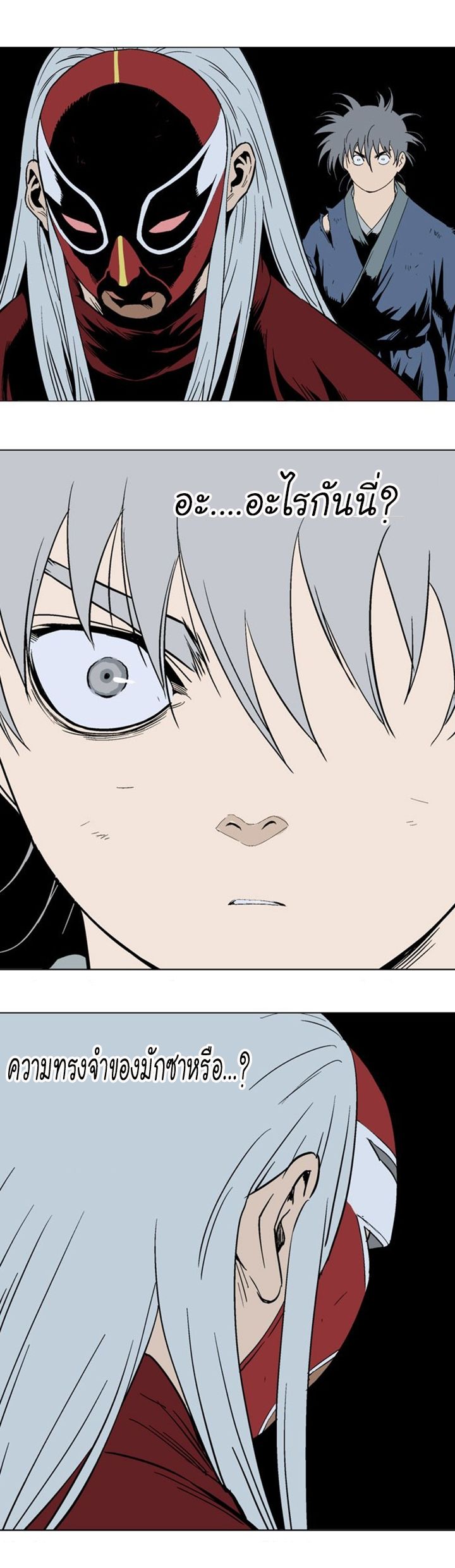 à¸­à¹ˆà¸²à¸™à¸¡à¸±à¸‡à¸‡à¸° à¸­à¹ˆà¸²à¸™à¸à¸²à¸£à¹Œà¸•à¸¹à¸™