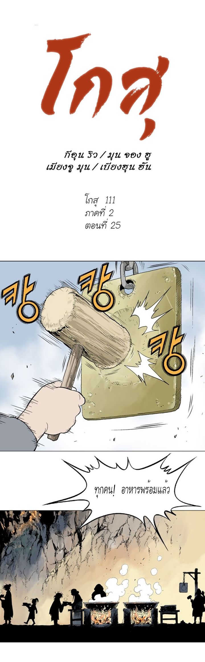 à¸­à¹ˆà¸²à¸™à¸¡à¸±à¸‡à¸‡à¸° à¸­à¹ˆà¸²à¸™à¸à¸²à¸£à¹Œà¸•à¸¹à¸™