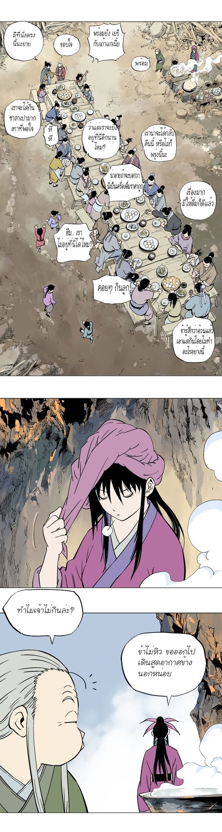 à¸­à¹ˆà¸²à¸™à¸¡à¸±à¸‡à¸‡à¸° à¸­à¹ˆà¸²à¸™à¸à¸²à¸£à¹Œà¸•à¸¹à¸™
