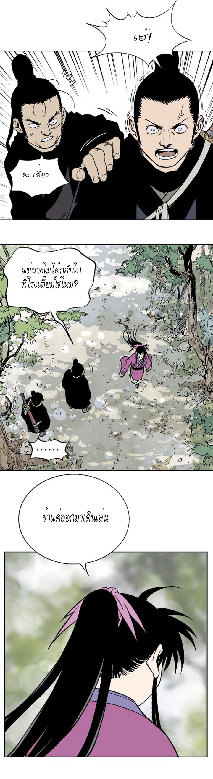 à¸­à¹ˆà¸²à¸™à¸¡à¸±à¸‡à¸‡à¸° à¸­à¹ˆà¸²à¸™à¸à¸²à¸£à¹Œà¸•à¸¹à¸™