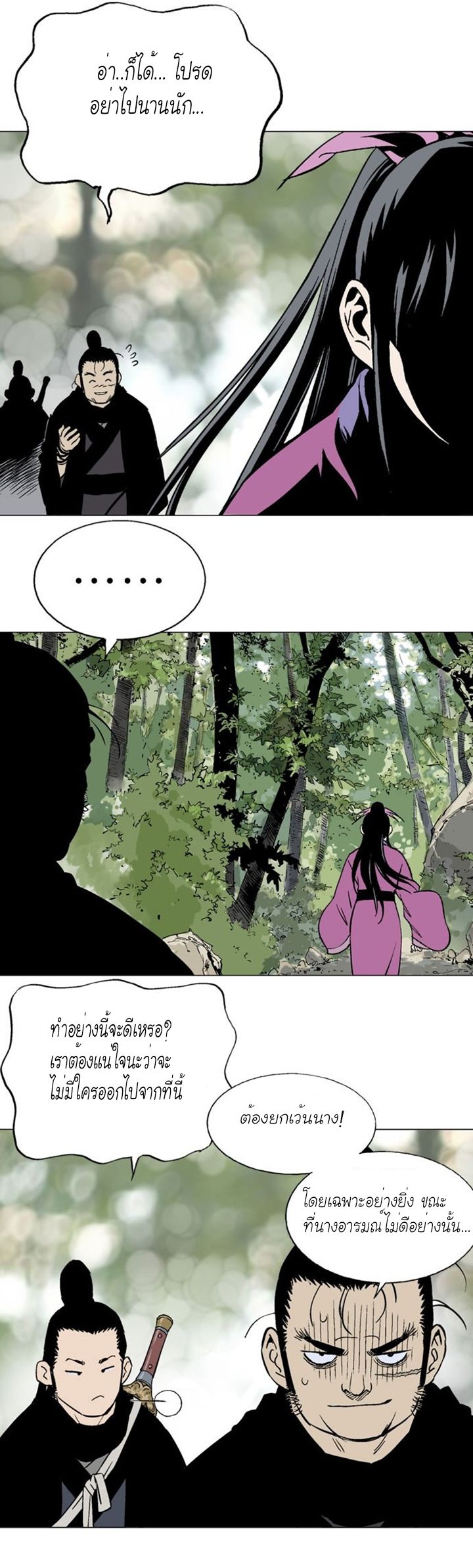 à¸­à¹ˆà¸²à¸™à¸¡à¸±à¸‡à¸‡à¸° à¸­à¹ˆà¸²à¸™à¸à¸²à¸£à¹Œà¸•à¸¹à¸™