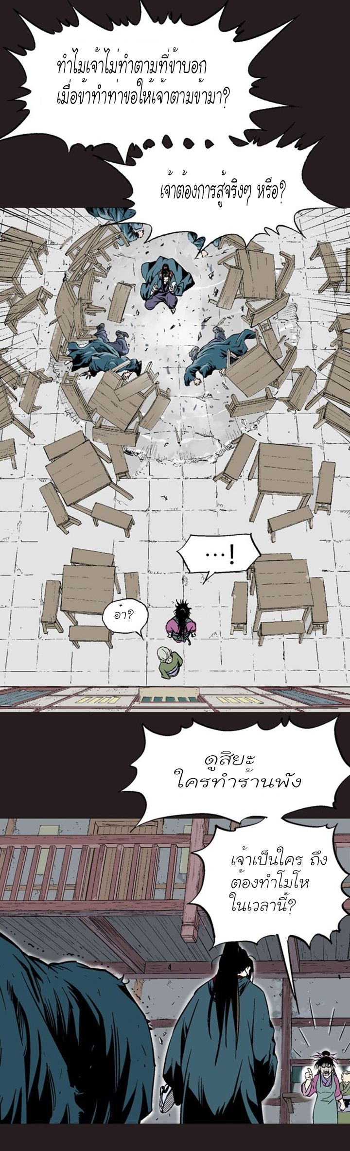 à¸­à¹ˆà¸²à¸™à¸¡à¸±à¸‡à¸‡à¸° à¸­à¹ˆà¸²à¸™à¸à¸²à¸£à¹Œà¸•à¸¹à¸™