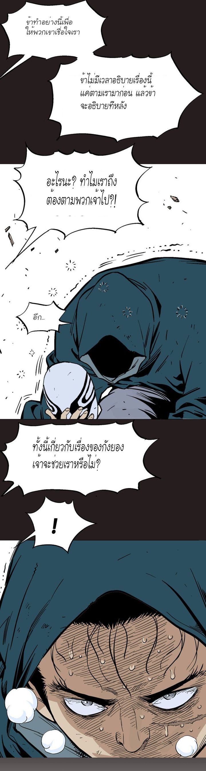 à¸­à¹ˆà¸²à¸™à¸¡à¸±à¸‡à¸‡à¸° à¸­à¹ˆà¸²à¸™à¸à¸²à¸£à¹Œà¸•à¸¹à¸™