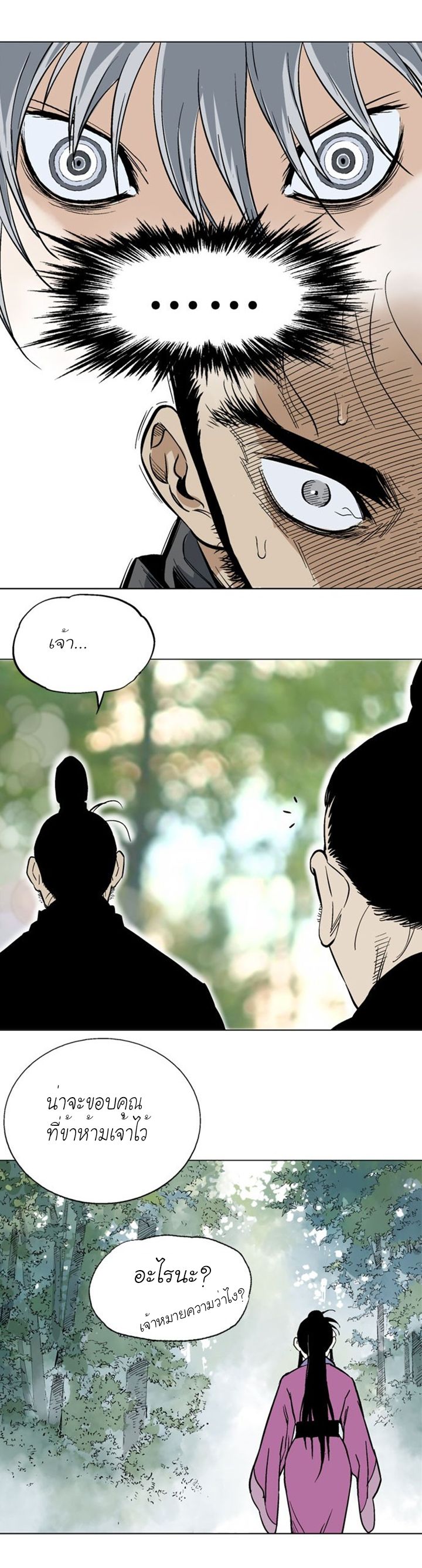 à¸­à¹ˆà¸²à¸™à¸¡à¸±à¸‡à¸‡à¸° à¸­à¹ˆà¸²à¸™à¸à¸²à¸£à¹Œà¸•à¸¹à¸™
