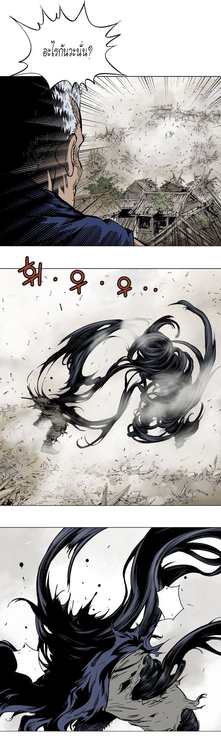 à¸­à¹ˆà¸²à¸™à¸¡à¸±à¸‡à¸‡à¸° à¸­à¹ˆà¸²à¸™à¸à¸²à¸£à¹Œà¸•à¸¹à¸™